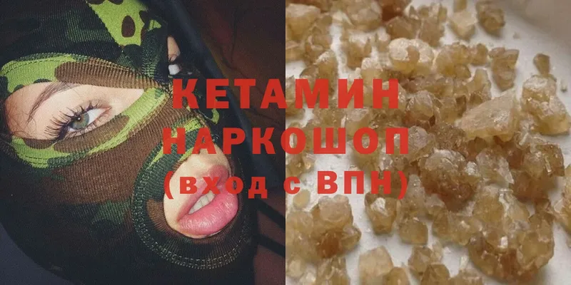 Кетамин VHQ  наркота  Грязовец 